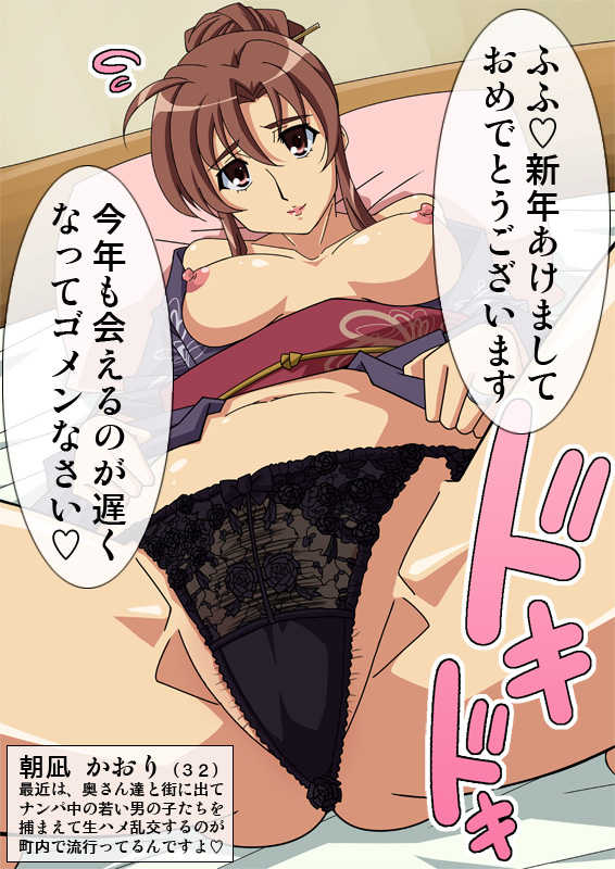 [Okazu Musume] asanagi kaori 2 - Page 2