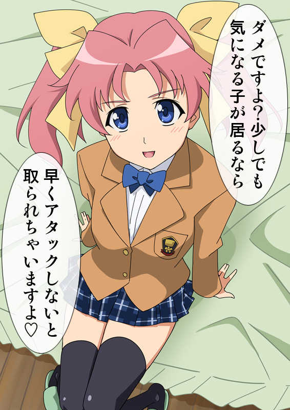 [Okazu Musume] ithinose mayuka - Page 3