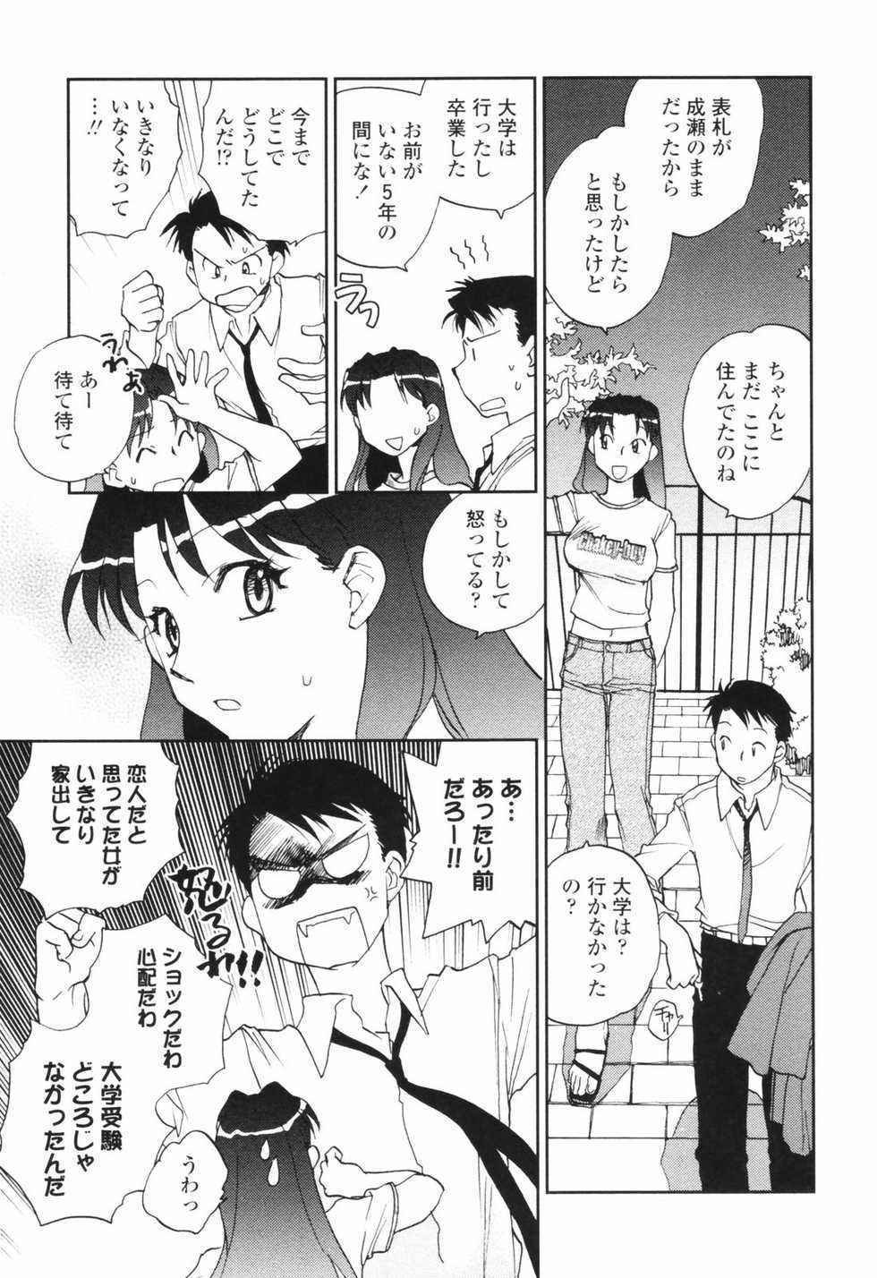 [Okano Ahiru] Kanojo no Nokoriga - Her Lingering Scent - Page 9