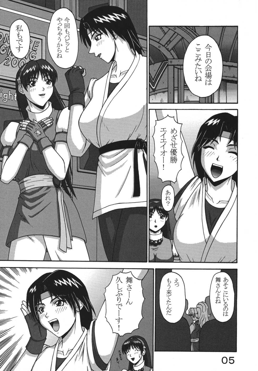 [P-LAND (PONSU)] P-LAND ROUND 7 (Various) [Digital] - Page 5