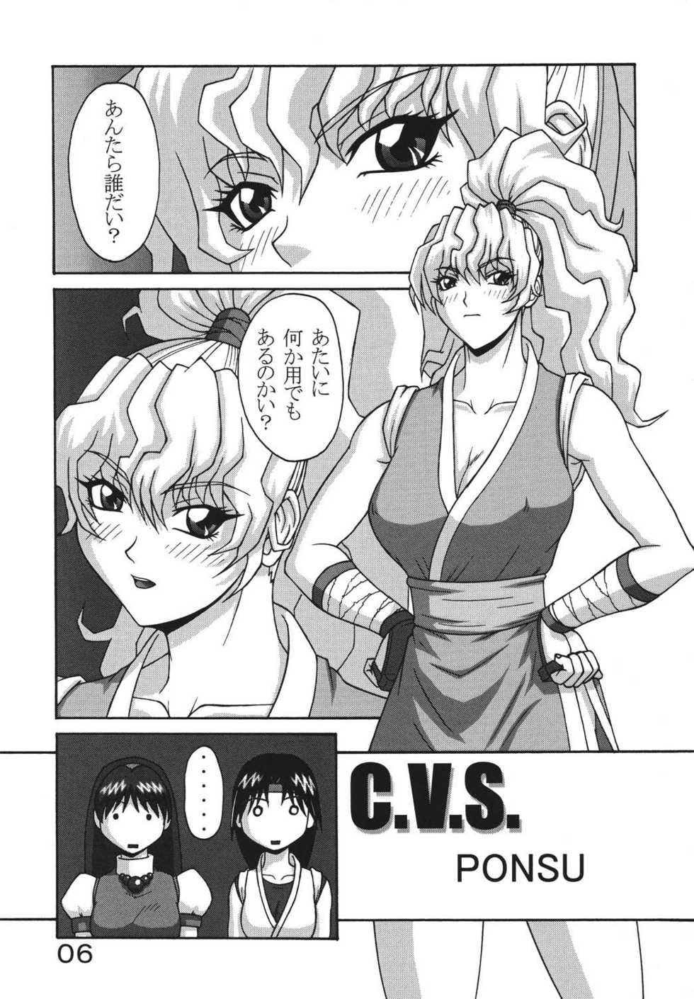 [P-LAND (PONSU)] P-LAND ROUND 7 (Various) [Digital] - Page 6