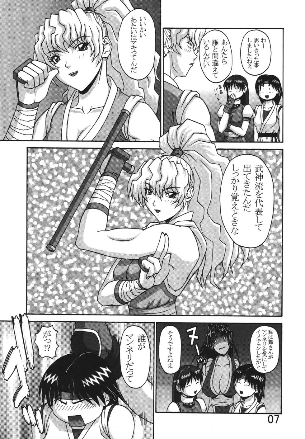 [P-LAND (PONSU)] P-LAND ROUND 7 (Various) [Digital] - Page 7