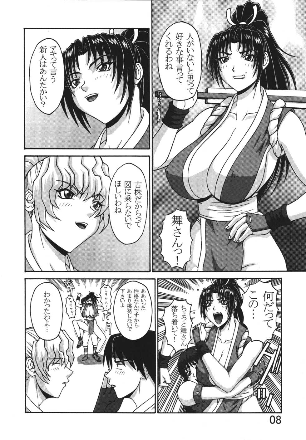[P-LAND (PONSU)] P-LAND ROUND 7 (Various) [Digital] - Page 8