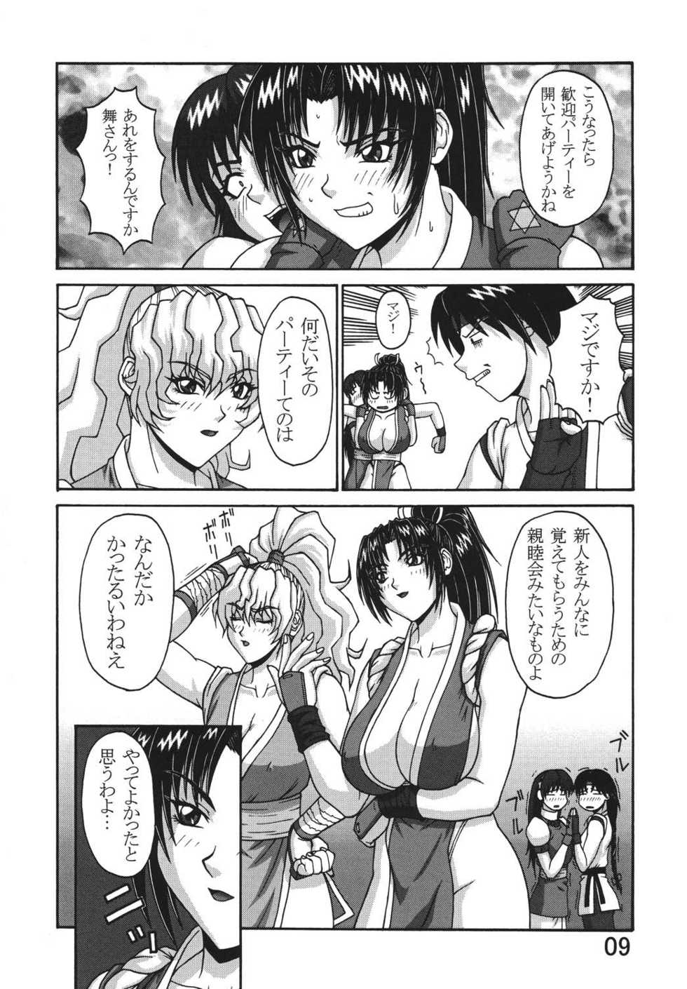 [P-LAND (PONSU)] P-LAND ROUND 7 (Various) [Digital] - Page 9
