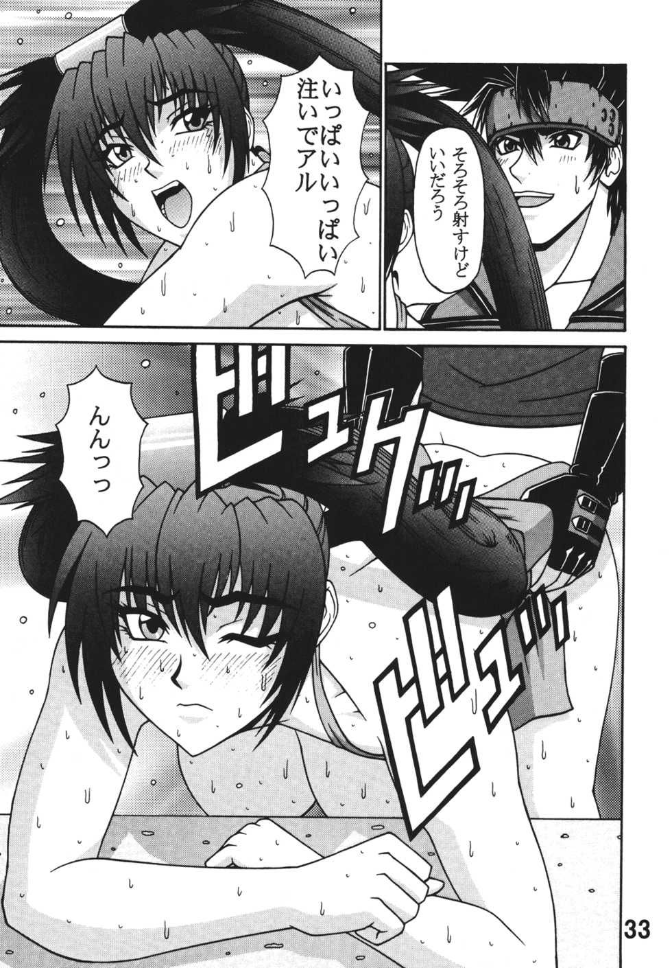 [P-LAND (PONSU)] P-LAND ROUND 7 (Various) [Digital] - Page 33