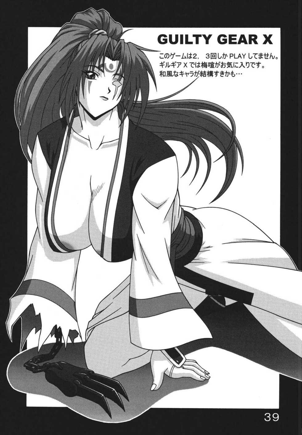 [P-LAND (PONSU)] P-LAND ROUND 7 (Various) [Digital] - Page 39