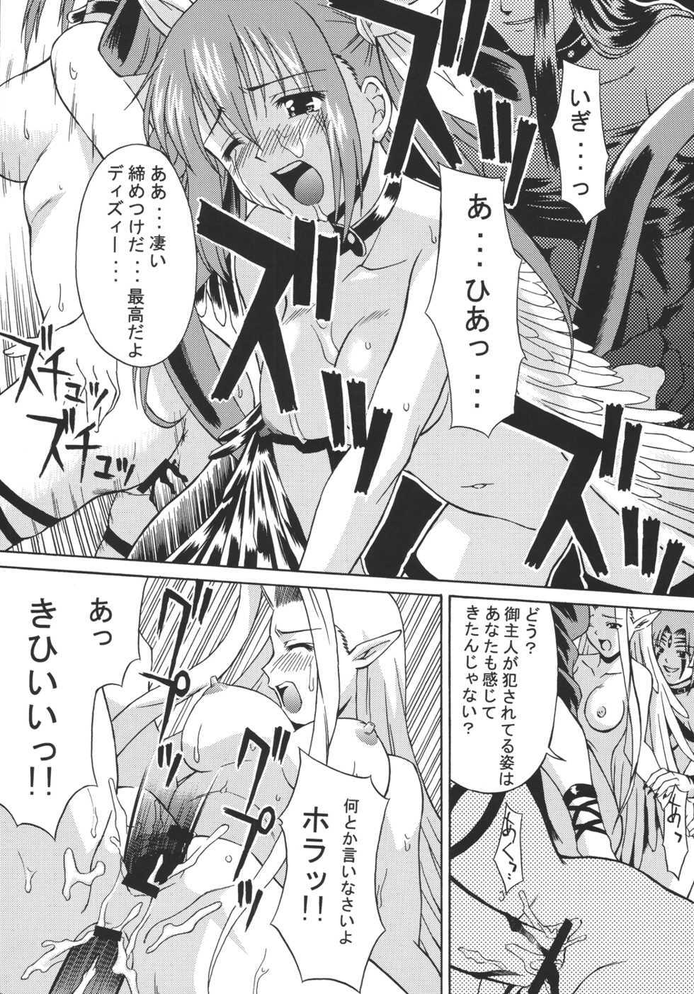 (C59) [Nanairo Koubou (Martan)] eX-tension (Guilty Gear XX) [Digital] - Page 13