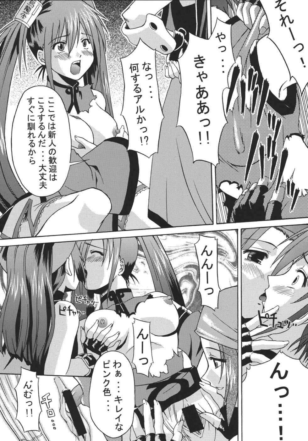 (C59) [Nanairo Koubou (Martan)] eX-tension (Guilty Gear XX) [Digital] - Page 22