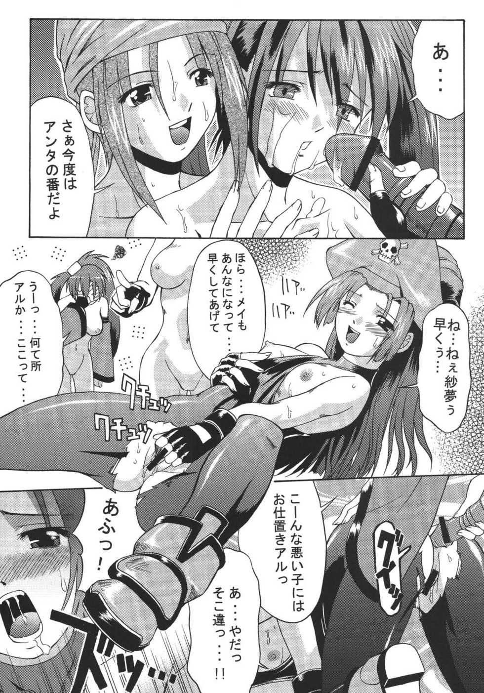 (C59) [Nanairo Koubou (Martan)] eX-tension (Guilty Gear XX) [Digital] - Page 27