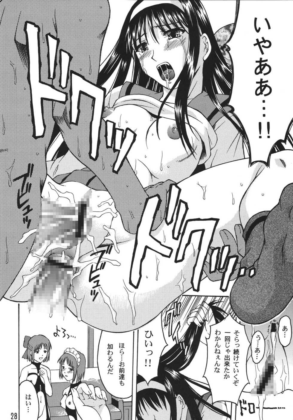 (C61) [Nanairo Koubou (Martan)] Momijiiro no Tsuki (Tsukihime) [Digital] - Page 28