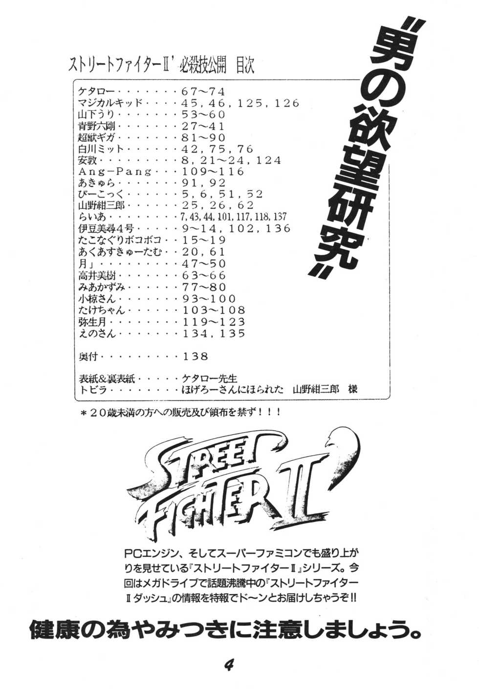 [RPG Company 2, Otama no Shippo (Various)] Ai no Karyuudo (Various) [Digital] - Page 4