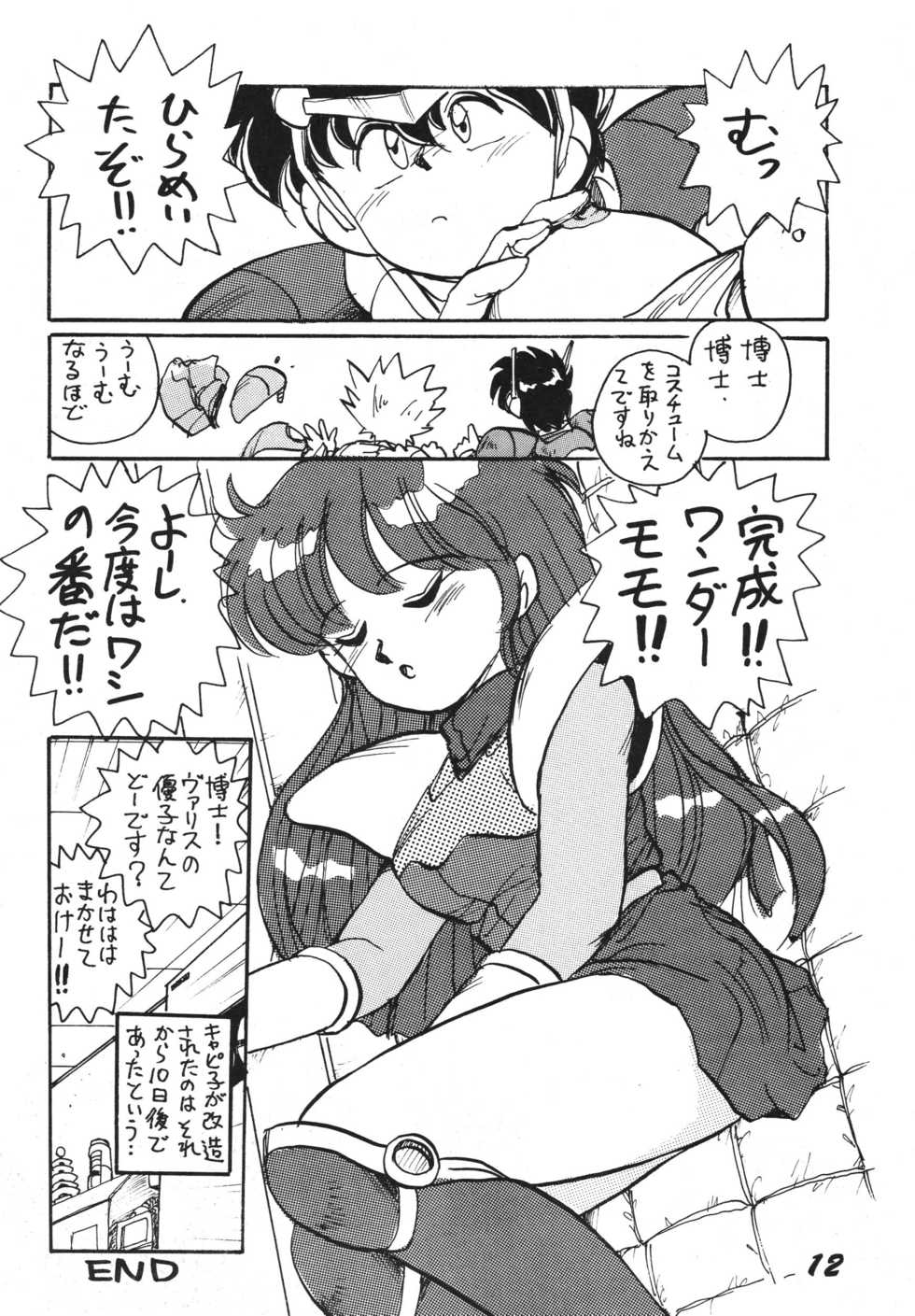 [RPG Company 2, Otama no Shippo (Various)] Ai no Karyuudo (Various) [Digital] - Page 12