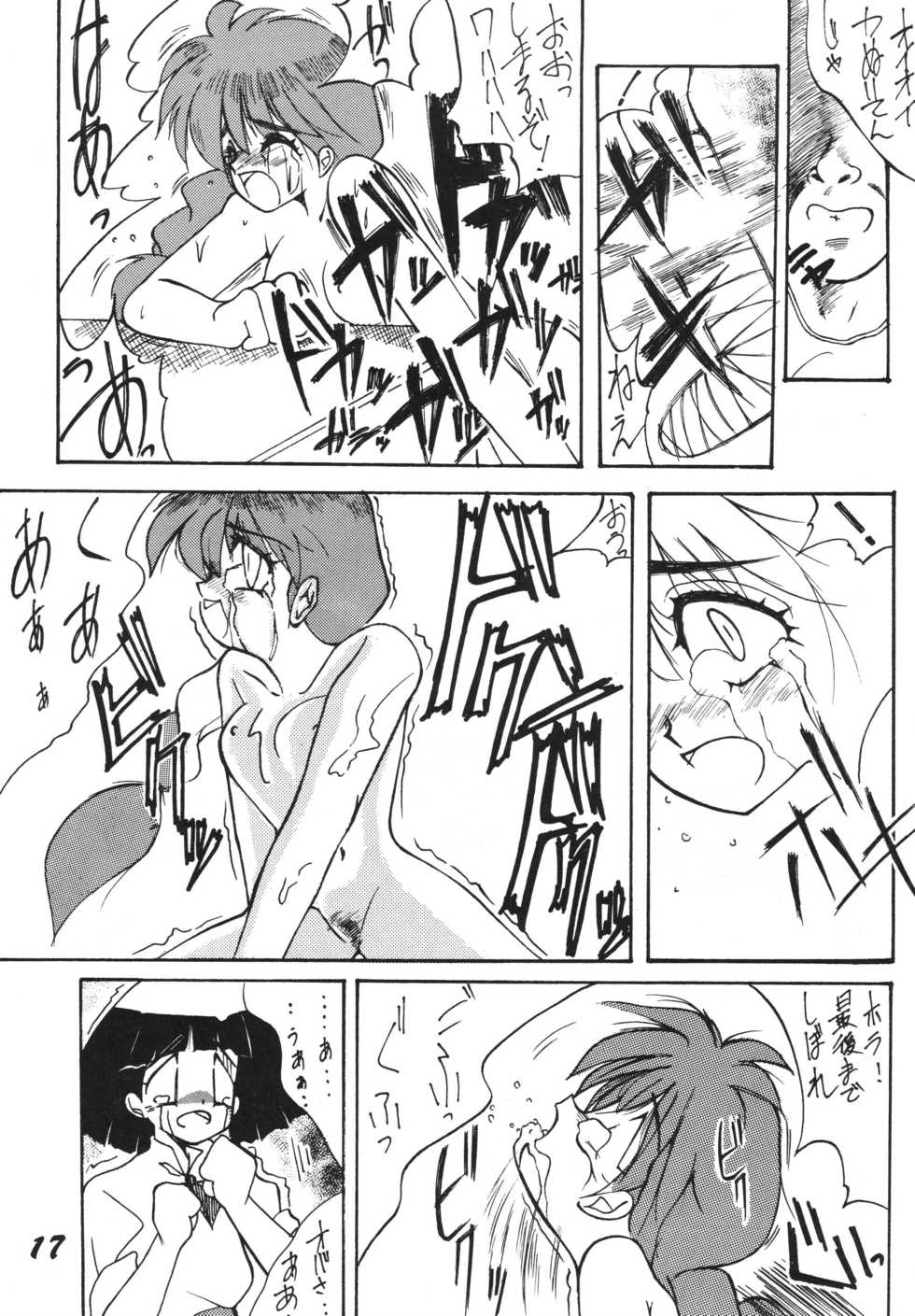 [RPG Company 2, Otama no Shippo (Various)] Ai no Karyuudo (Various) [Digital] - Page 17