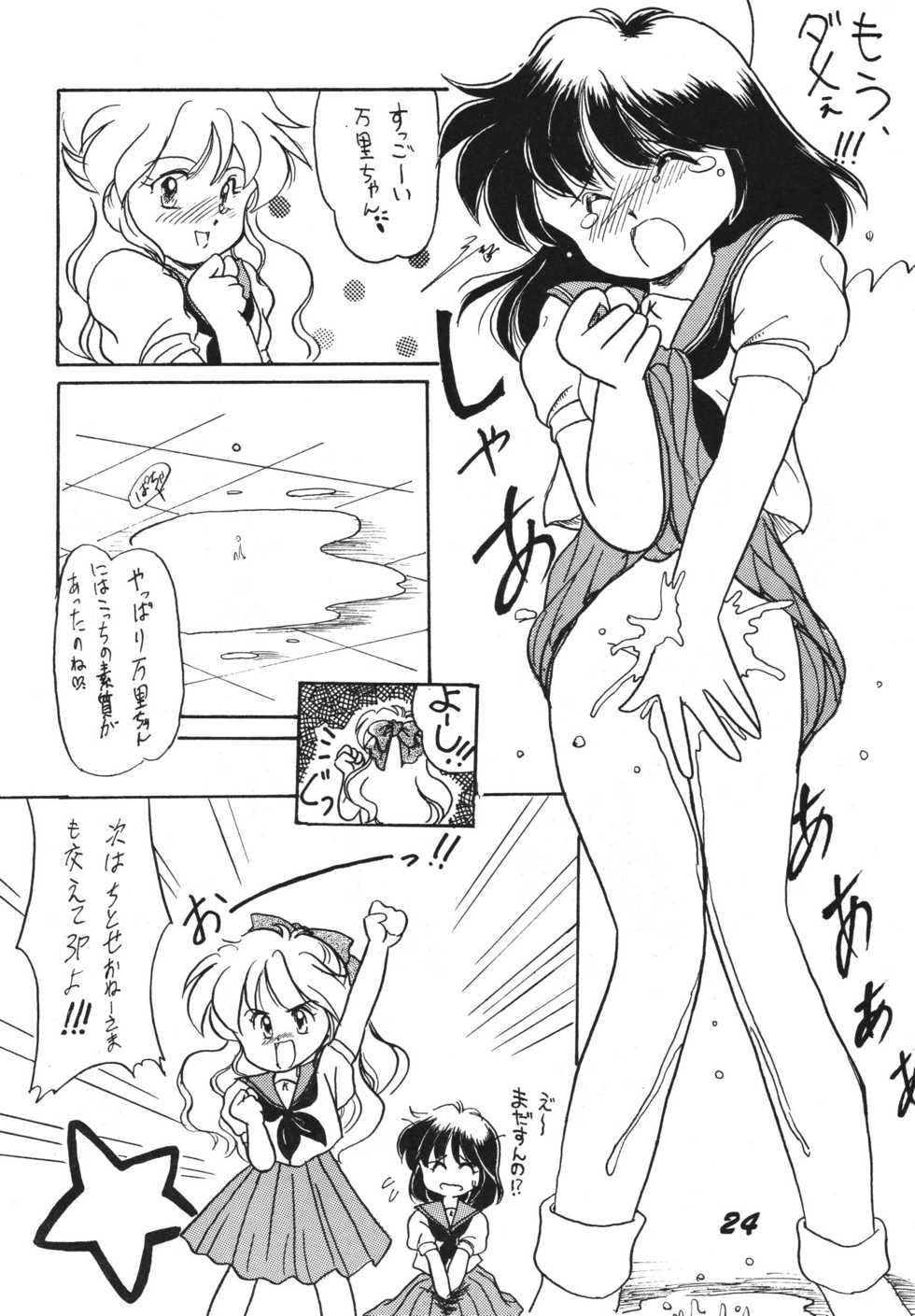 [RPG Company 2, Otama no Shippo (Various)] Ai no Karyuudo (Various) [Digital] - Page 24
