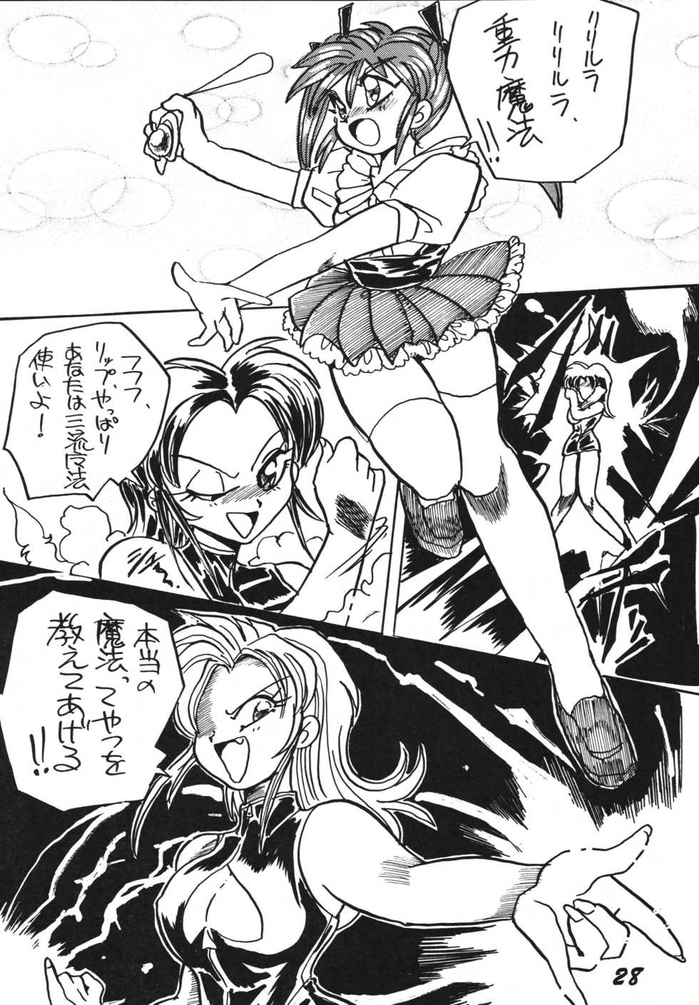 [RPG Company 2, Otama no Shippo (Various)] Ai no Karyuudo (Various) [Digital] - Page 28