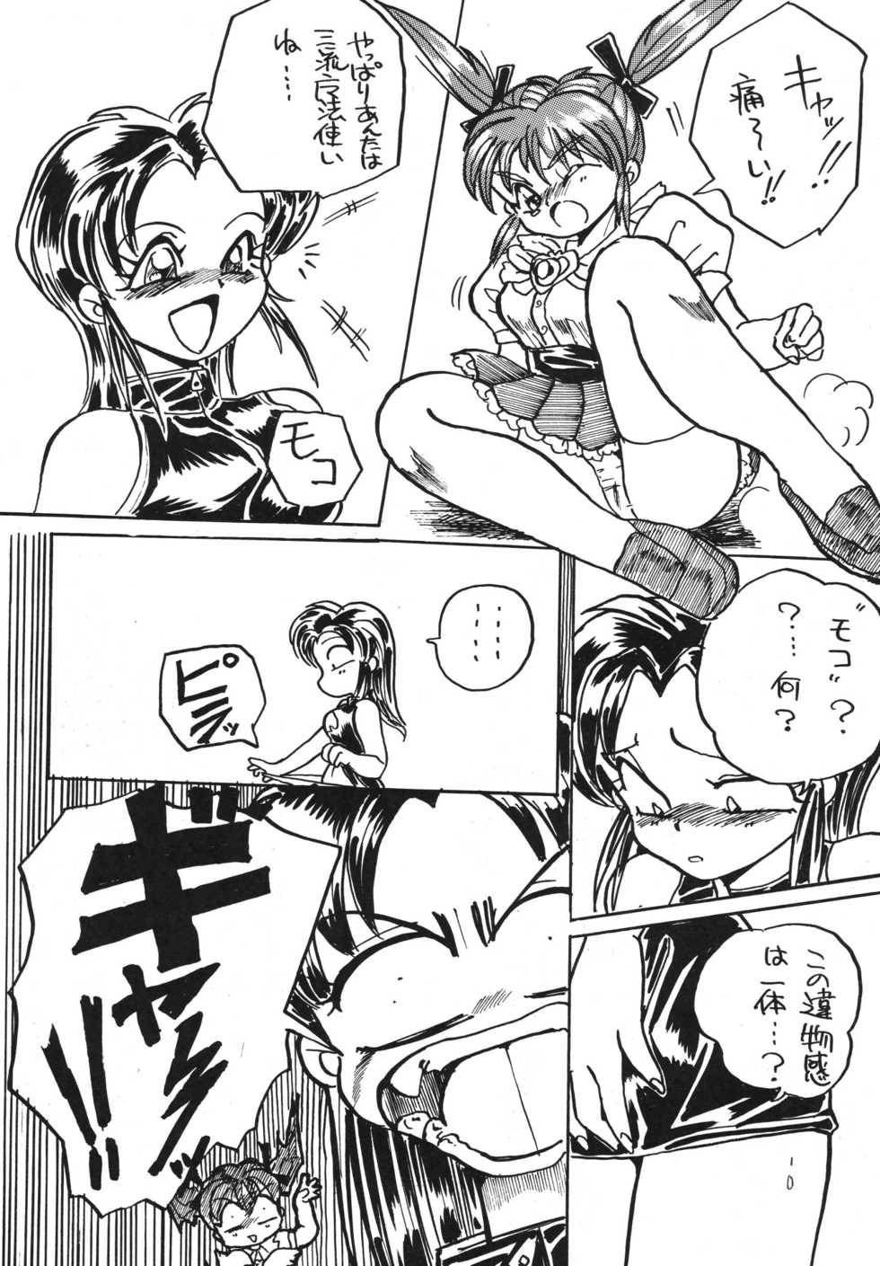 [RPG Company 2, Otama no Shippo (Various)] Ai no Karyuudo (Various) [Digital] - Page 29