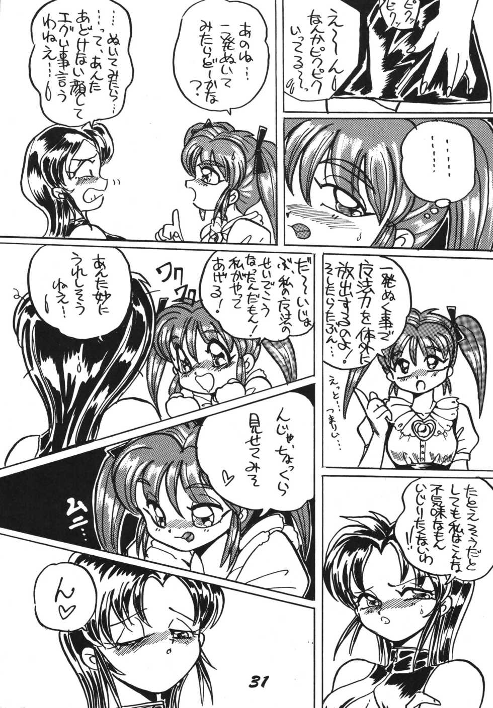 [RPG Company 2, Otama no Shippo (Various)] Ai no Karyuudo (Various) [Digital] - Page 31