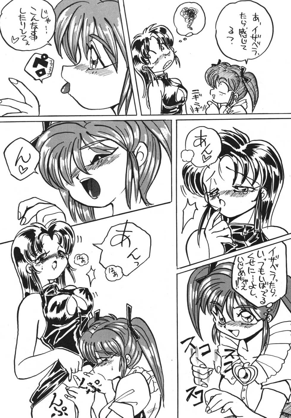 [RPG Company 2, Otama no Shippo (Various)] Ai no Karyuudo (Various) [Digital] - Page 32