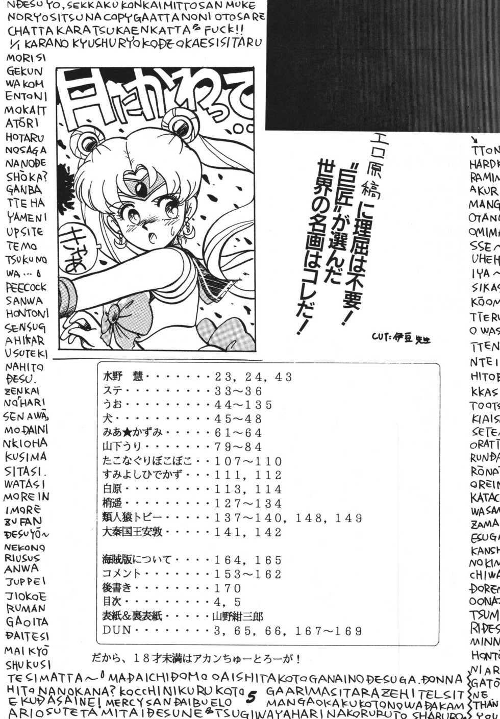 [RPG Company 2 (Aono Rokugou, Various)] Koi no Arashi (Various) [Digital] - Page 5