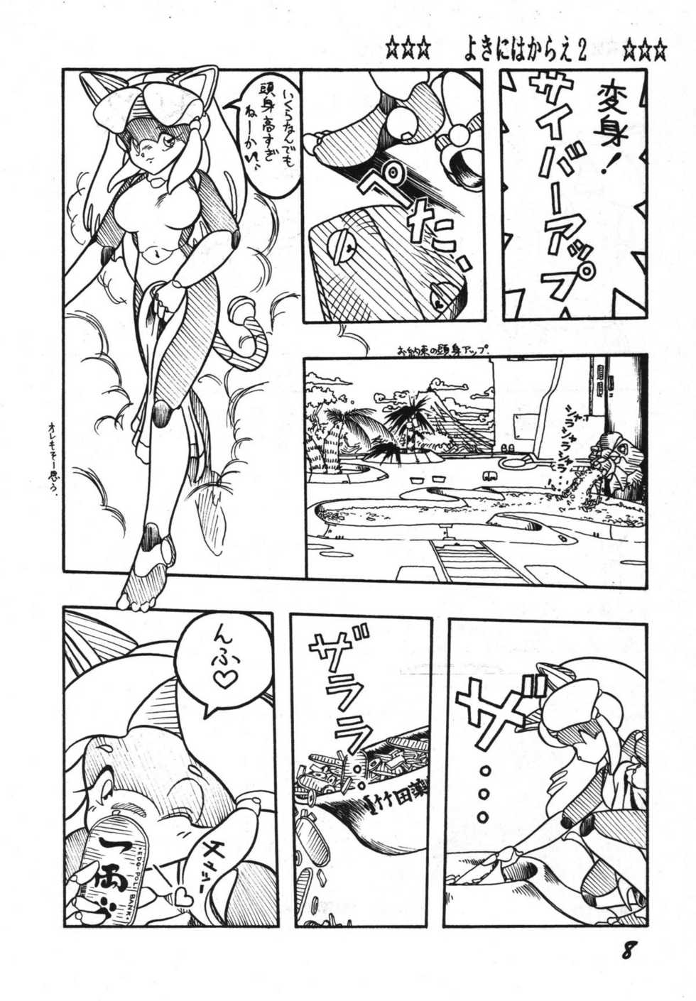 [RPG Company 2 (Ketaroo, Kotoyoshi Yumisuke, Various)] Yokini Hakarae - Ni no Maki (Samurai Pizza Cats) [Digital] - Page 8