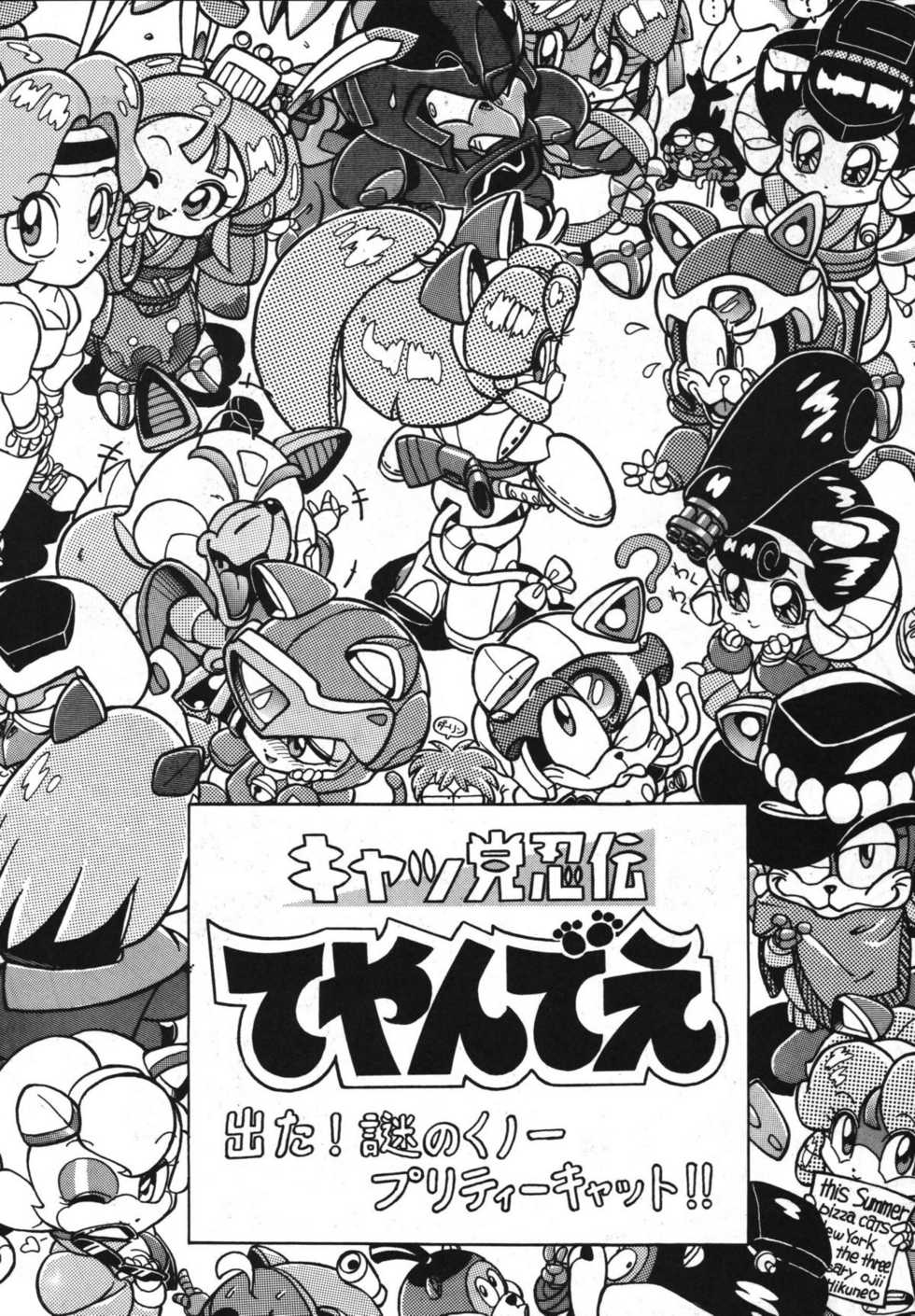 [RPG Company 2 (Ketaroo, Kotoyoshi Yumisuke, Various)] Yokini Hakarae - Ni no Maki (Samurai Pizza Cats) [Digital] - Page 22