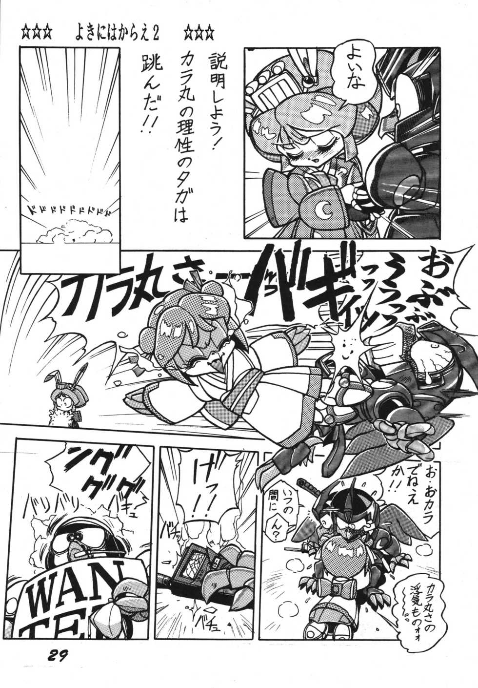 [RPG Company 2 (Ketaroo, Kotoyoshi Yumisuke, Various)] Yokini Hakarae - Ni no Maki (Samurai Pizza Cats) [Digital] - Page 29