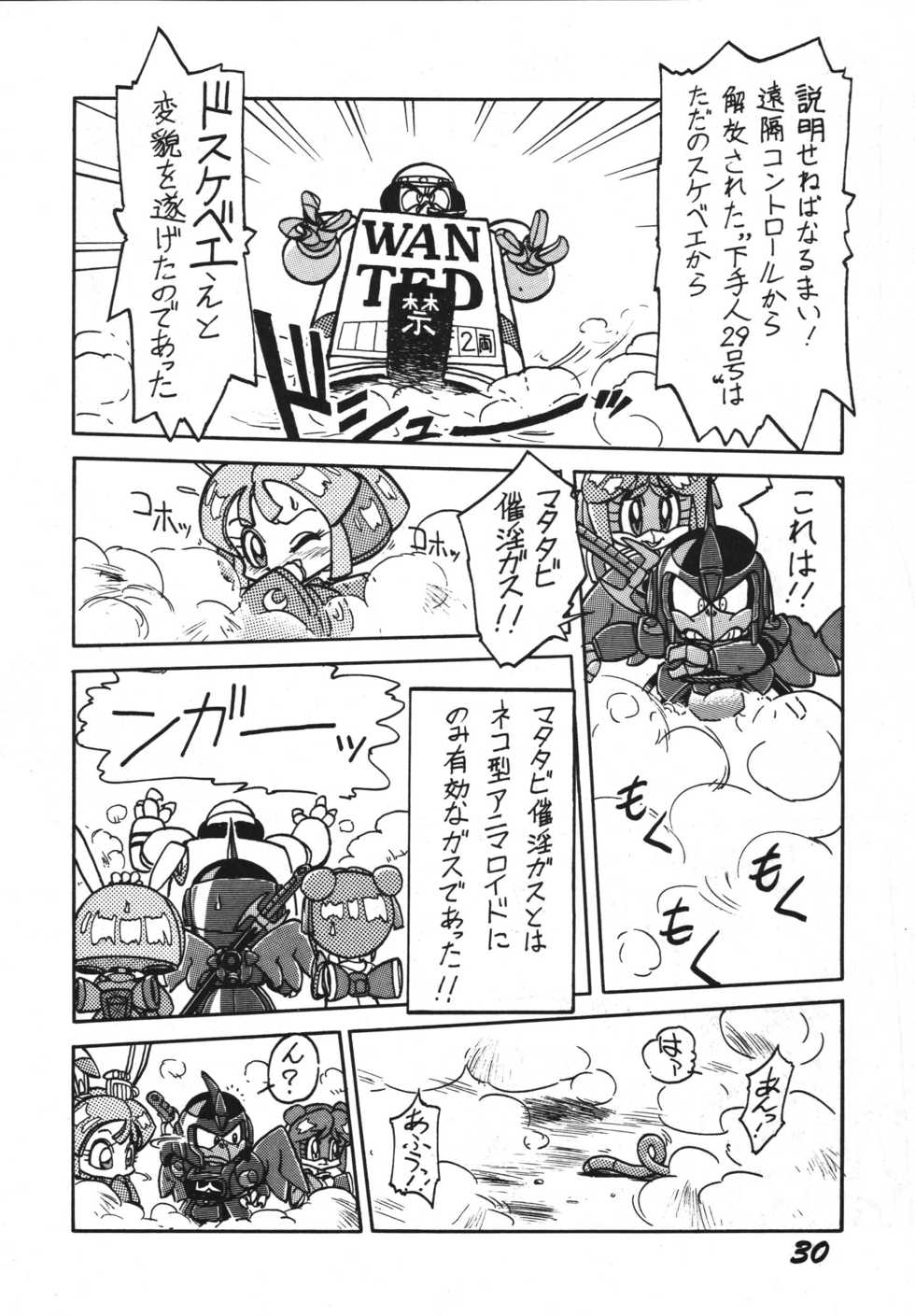 [RPG Company 2 (Ketaroo, Kotoyoshi Yumisuke, Various)] Yokini Hakarae - Ni no Maki (Samurai Pizza Cats) [Digital] - Page 30