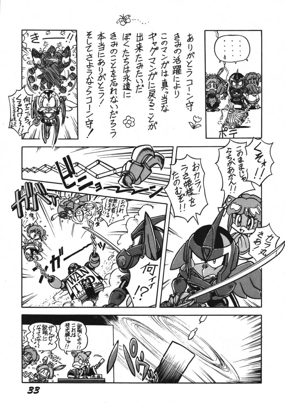 [RPG Company 2 (Ketaroo, Kotoyoshi Yumisuke, Various)] Yokini Hakarae - Ni no Maki (Samurai Pizza Cats) [Digital] - Page 33