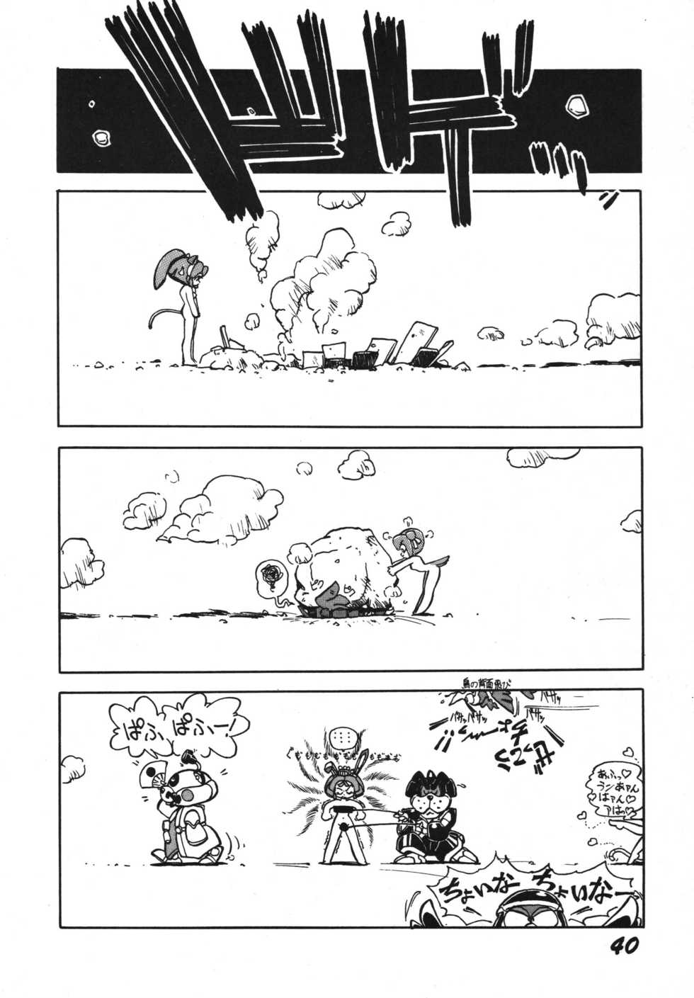 [RPG Company 2 (Ketaroo, Kotoyoshi Yumisuke, Various)] Yokini Hakarae - Ni no Maki (Samurai Pizza Cats) [Digital] - Page 40