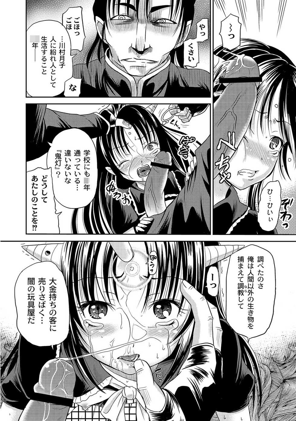 [Anthology] PLUM FE Vol. 8 [Digital] - Page 13
