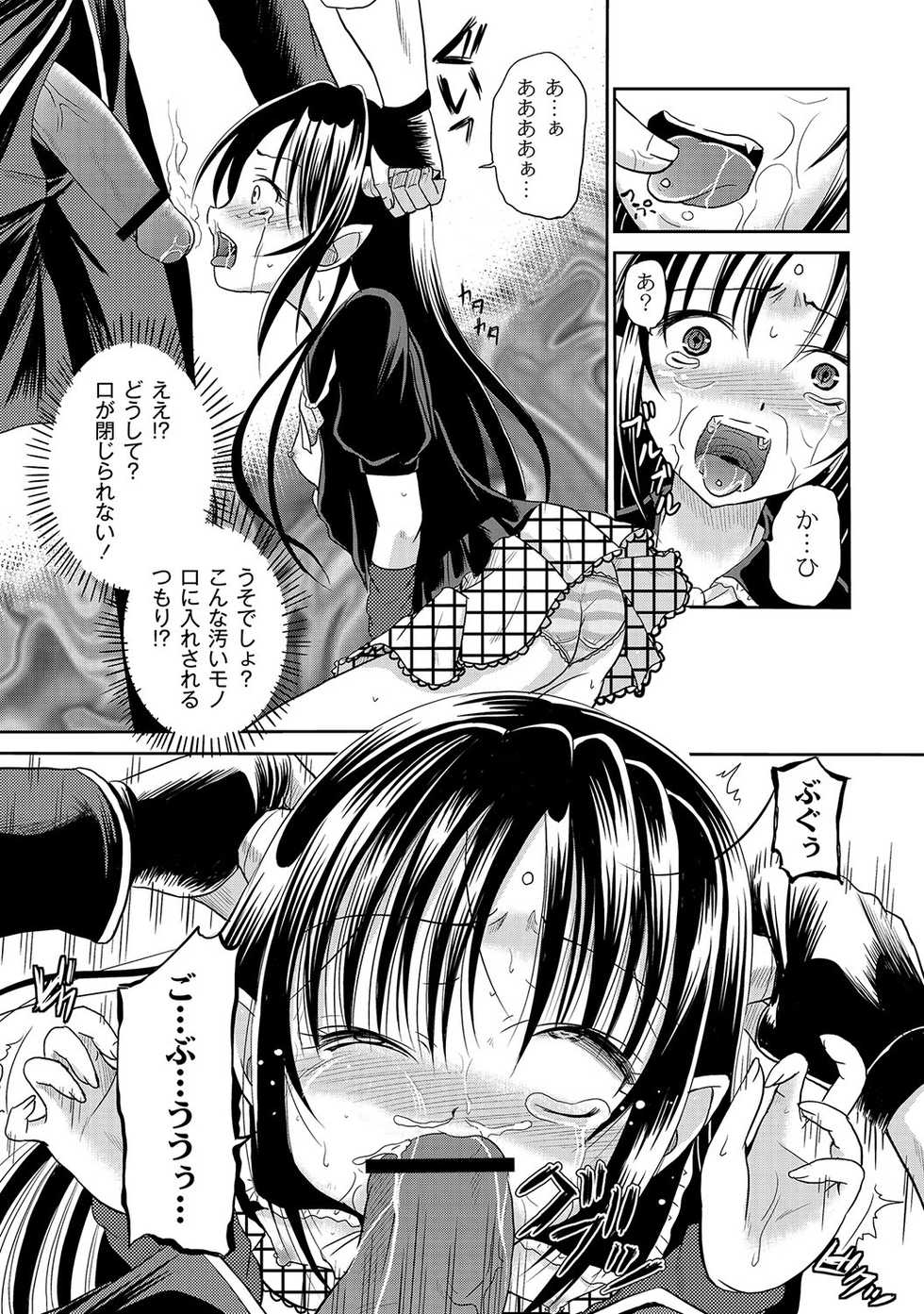 [Anthology] PLUM FE Vol. 8 [Digital] - Page 14