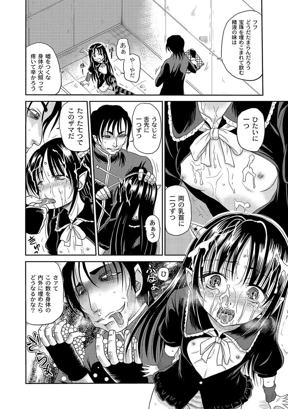 [Anthology] PLUM FE Vol. 8 [Digital] - Page 19