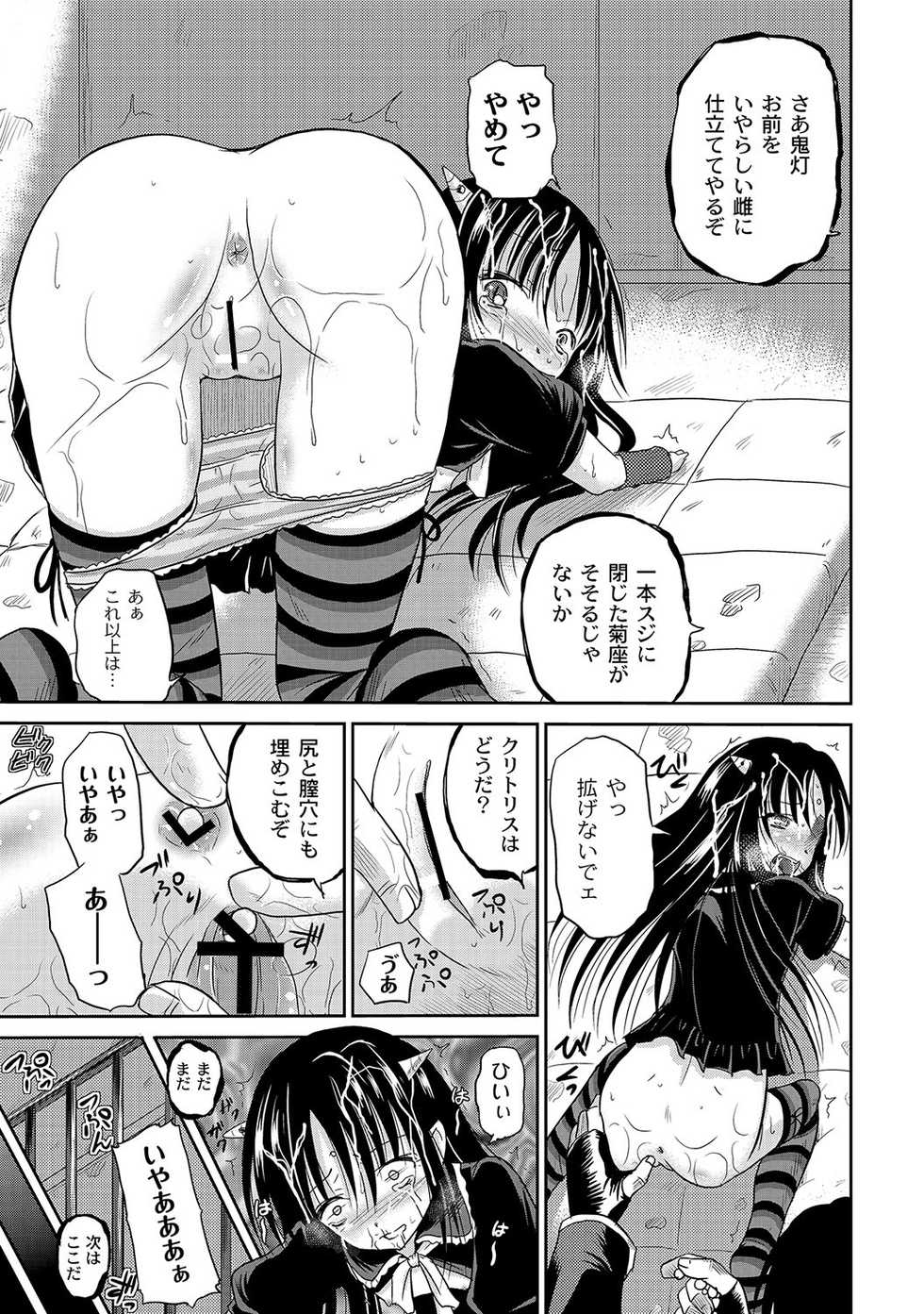 [Anthology] PLUM FE Vol. 8 [Digital] - Page 20