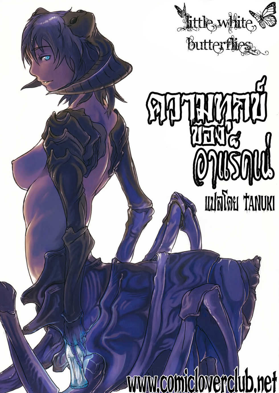 (C80) [Konohanaya (gozz)] SPg [Thai ภาษาไทย]  [T@NUKI] - Page 1