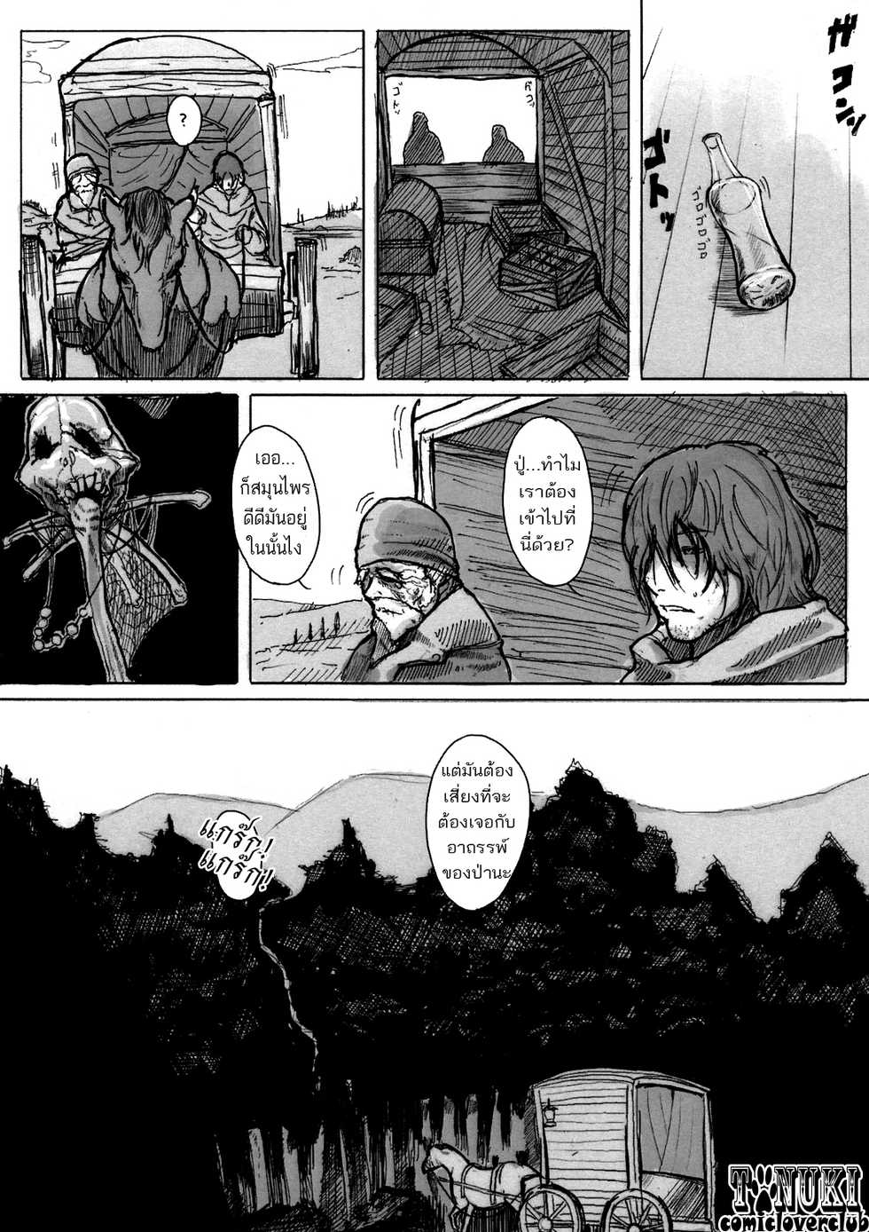 (C80) [Konohanaya (gozz)] SPg [Thai ภาษาไทย]  [T@NUKI] - Page 4