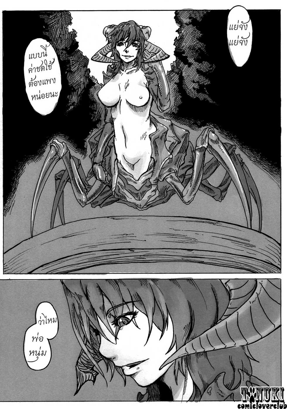 (C80) [Konohanaya (gozz)] SPg [Thai ภาษาไทย]  [T@NUKI] - Page 7