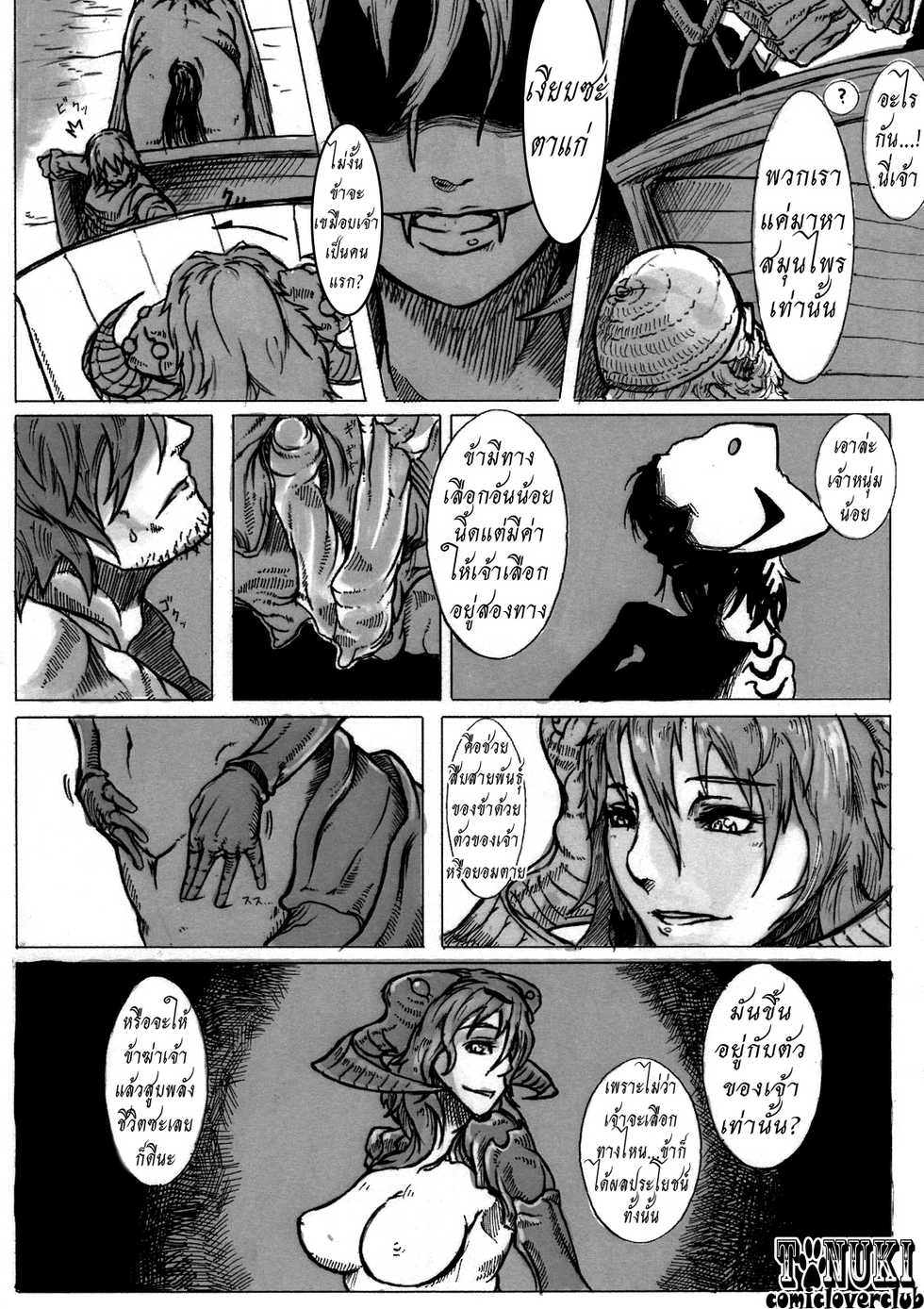 (C80) [Konohanaya (gozz)] SPg [Thai ภาษาไทย]  [T@NUKI] - Page 8