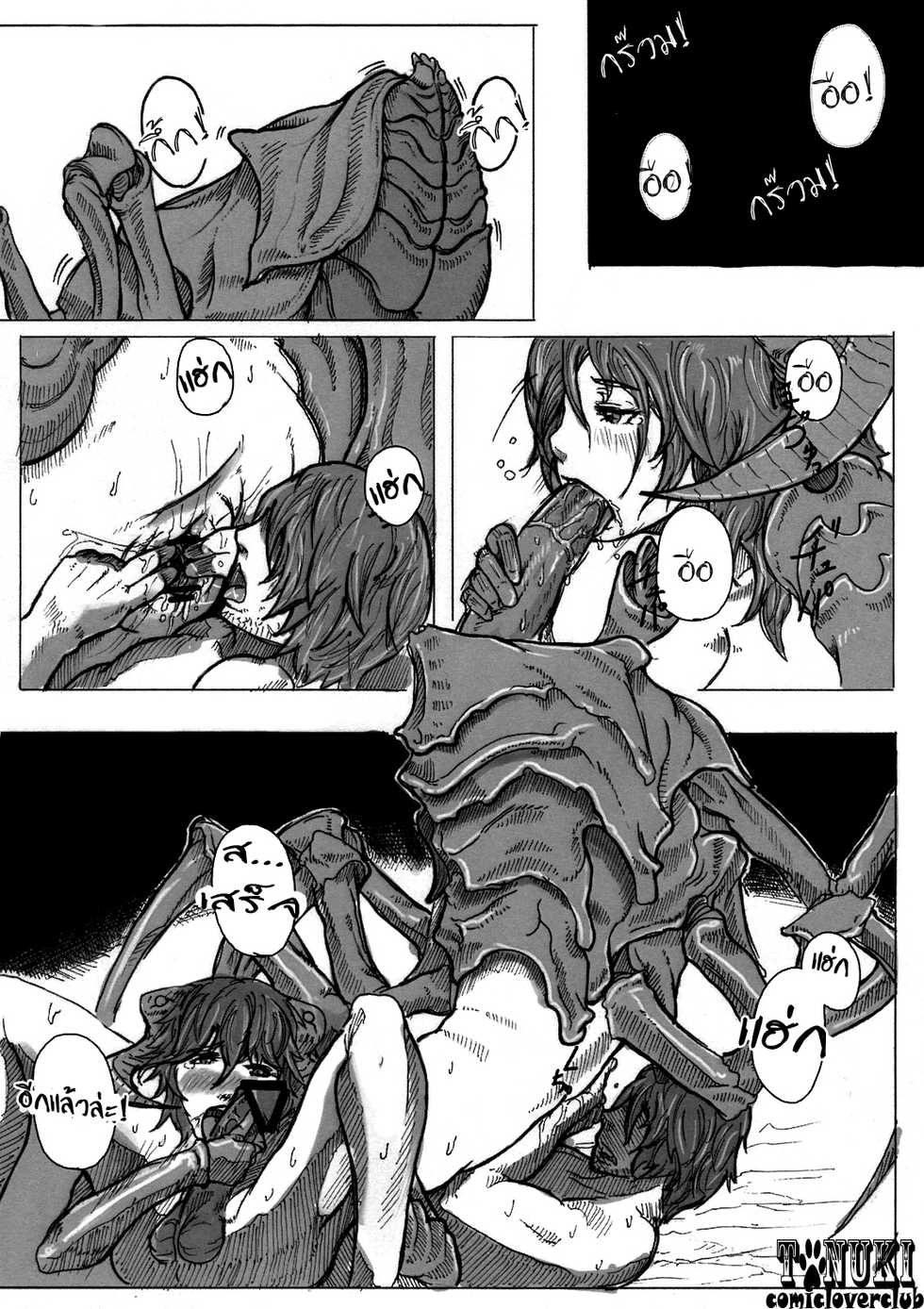 (C80) [Konohanaya (gozz)] SPg [Thai ภาษาไทย]  [T@NUKI] - Page 16