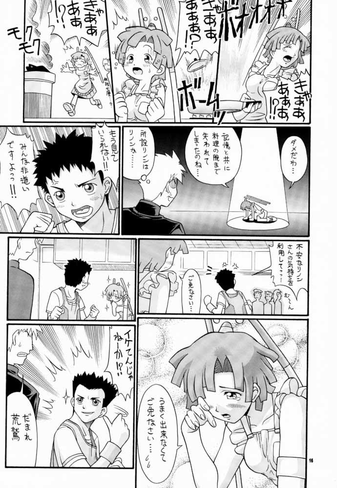 (C60) [Butter Cookie (Aoi Kumiko)] Koppa Mijinko Ima ni Mitochondria (Zoids) - Page 15
