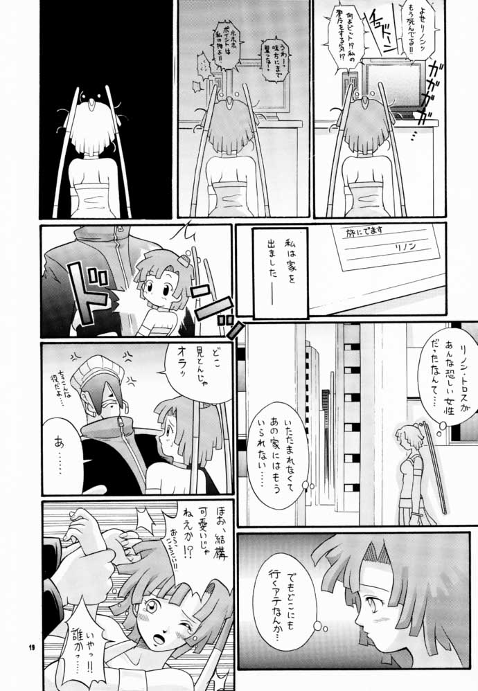 (C60) [Butter Cookie (Aoi Kumiko)] Koppa Mijinko Ima ni Mitochondria (Zoids) - Page 18