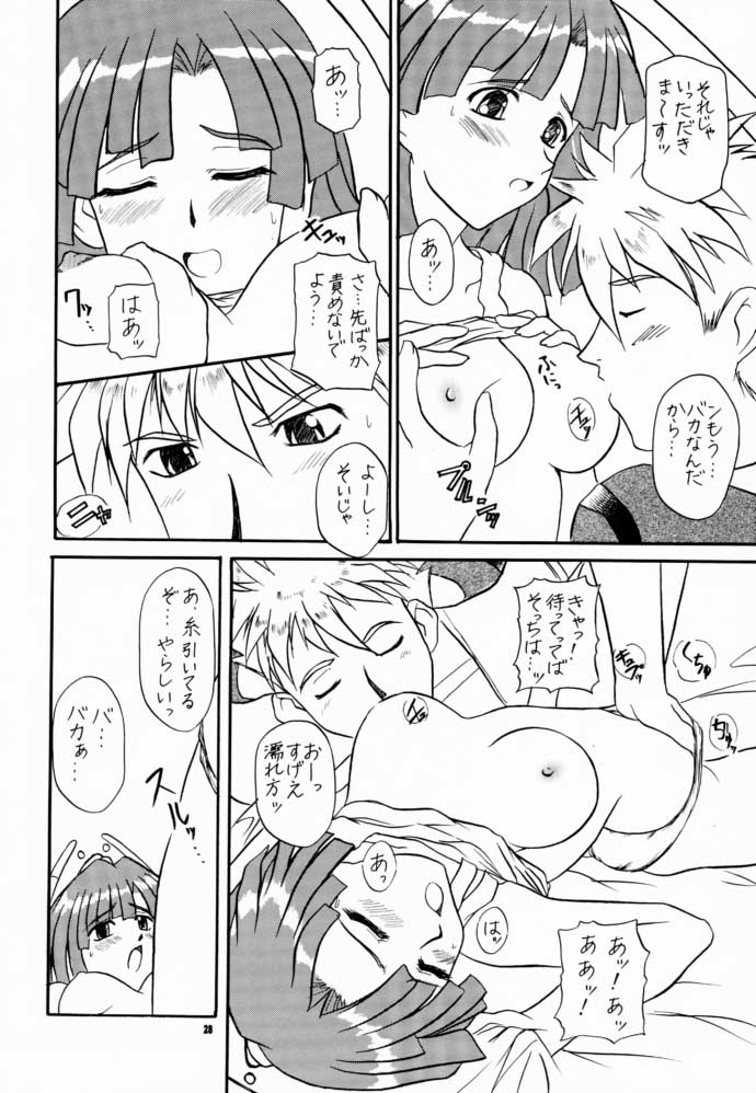 (C60) [Butter Cookie (Aoi Kumiko)] Koppa Mijinko Ima ni Mitochondria (Zoids) - Page 27