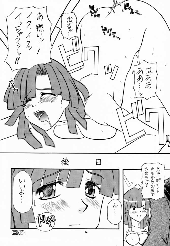 (C60) [Butter Cookie (Aoi Kumiko)] Koppa Mijinko Ima ni Mitochondria (Zoids) - Page 33