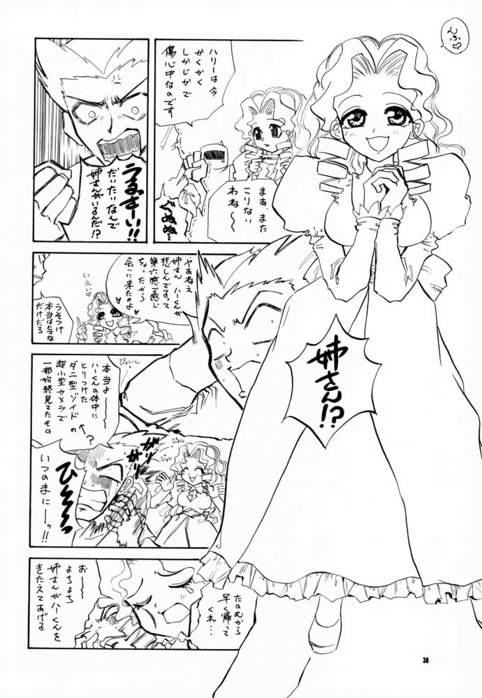 (C60) [Butter Cookie (Aoi Kumiko)] Koppa Mijinko Ima ni Mitochondria (Zoids) - Page 37