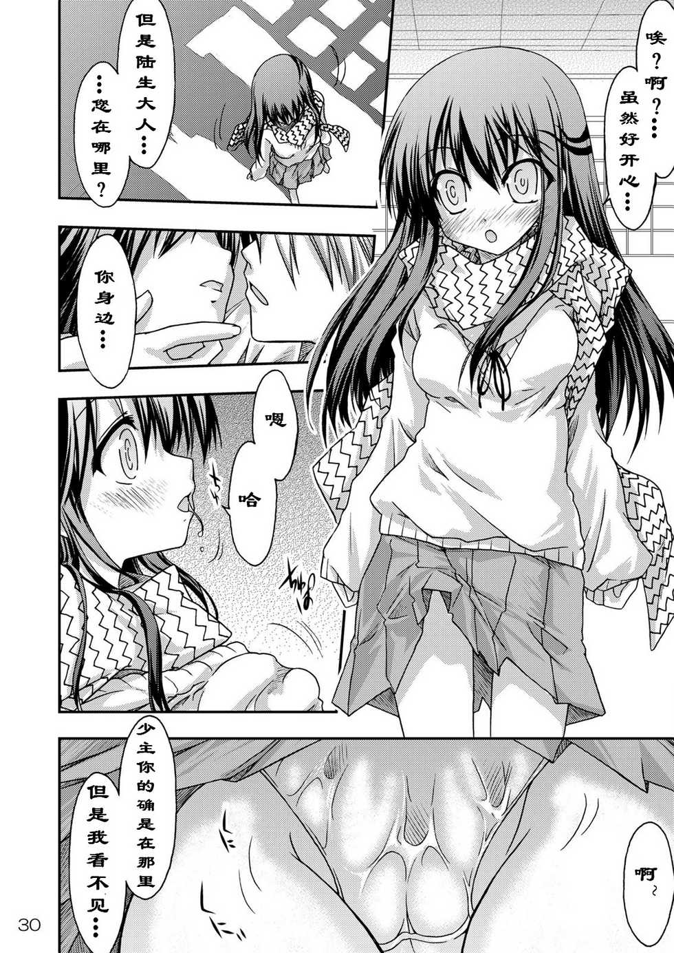 (C77) [RED RIBBON REVENGER] Ayakashi Yuki (Nurarihyon no Mago) [Chinese] [Incomplete] - Page 10