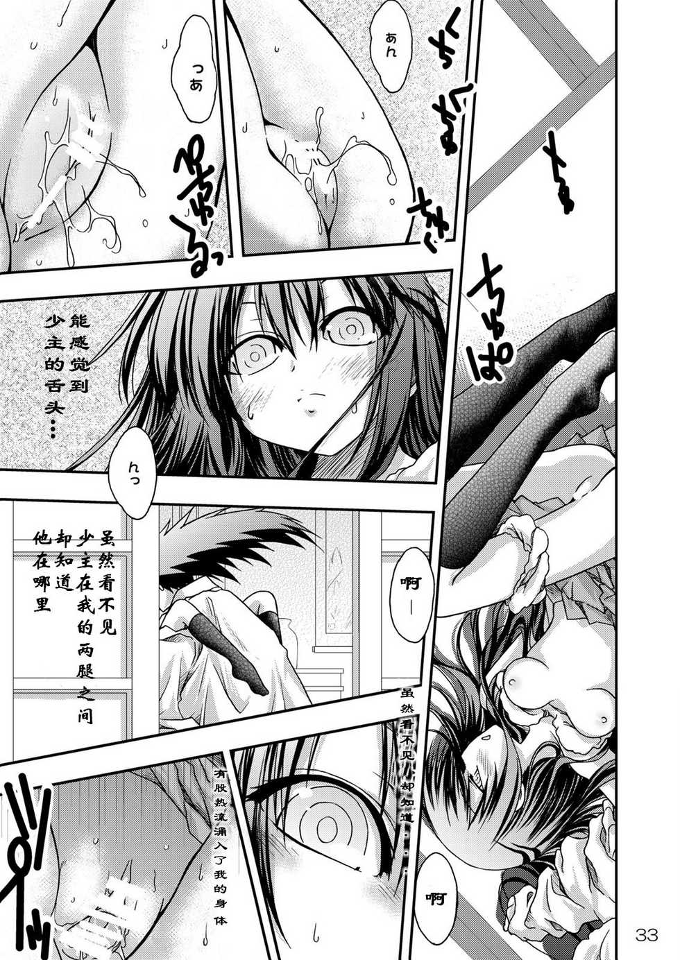 (C77) [RED RIBBON REVENGER] Ayakashi Yuki (Nurarihyon no Mago) [Chinese] [Incomplete] - Page 13