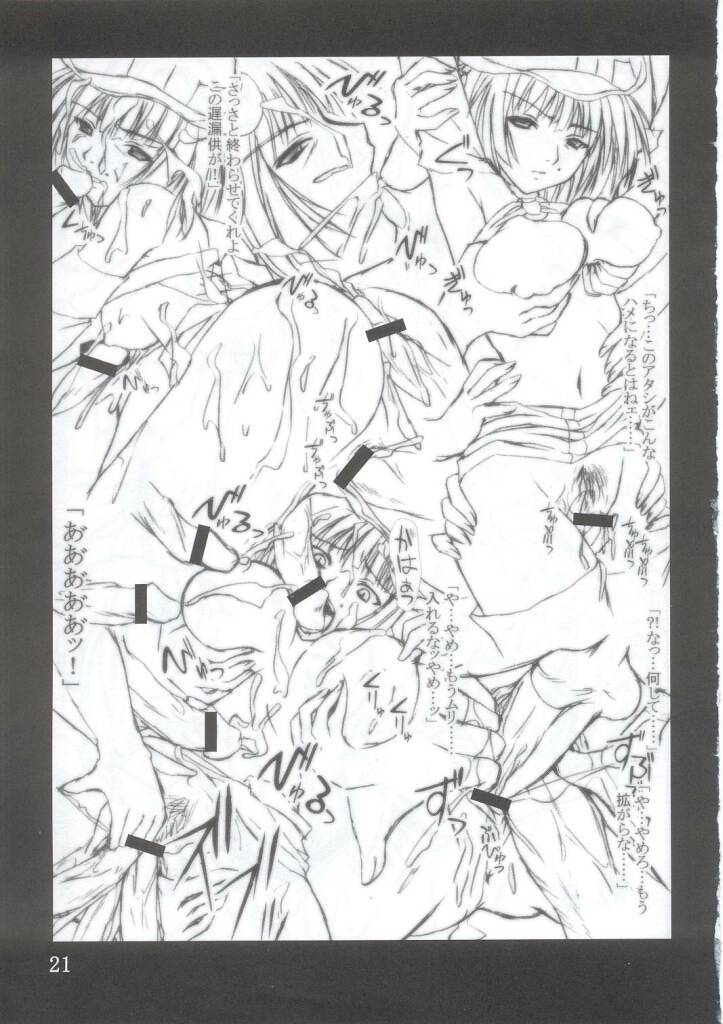 [ashitakara-ganbaru (Yameta Takashi)] Zig-Zag 2 (Guilty Gear) - Page 20