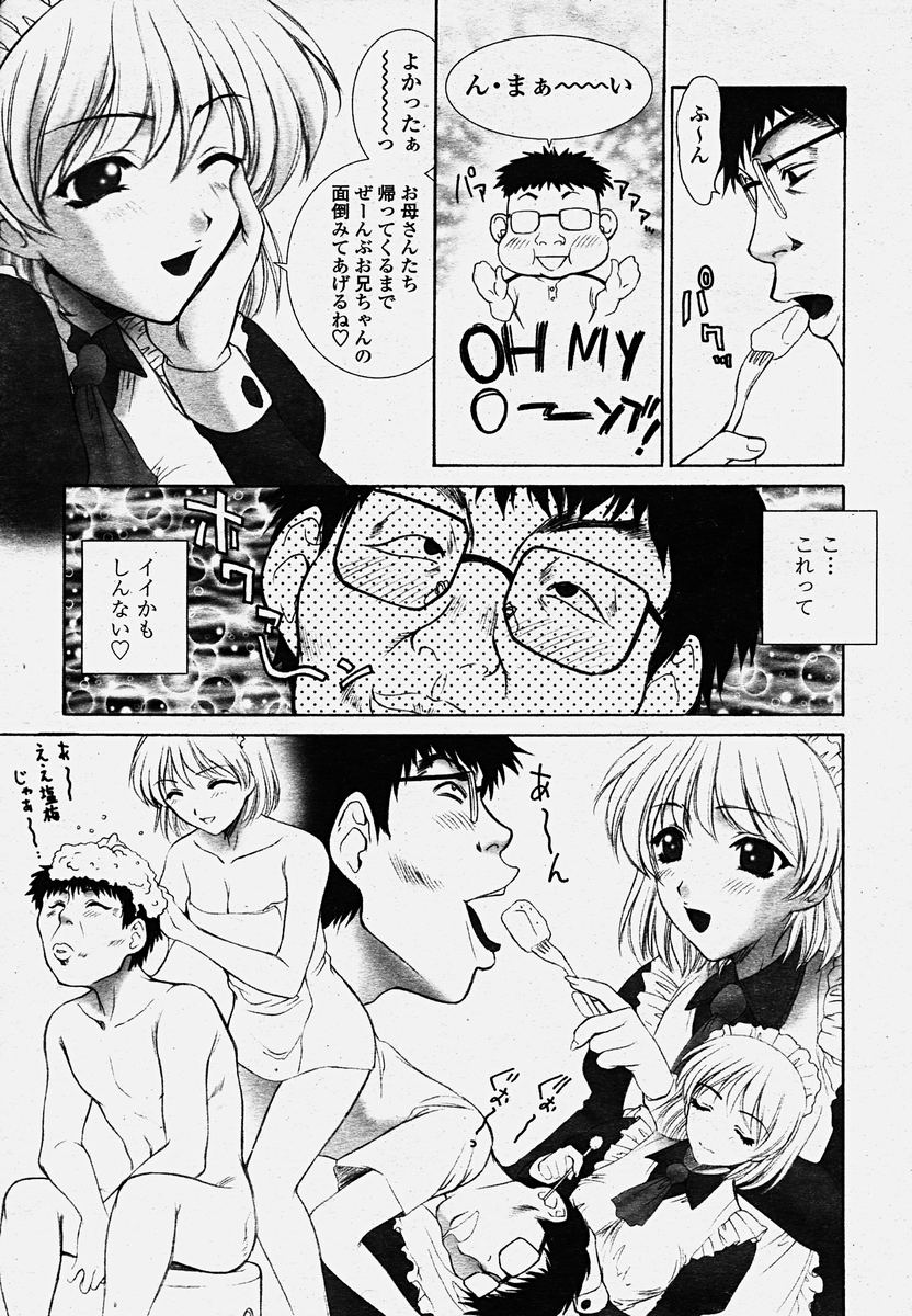 COMIC Momohime 2003-10 - Page 36