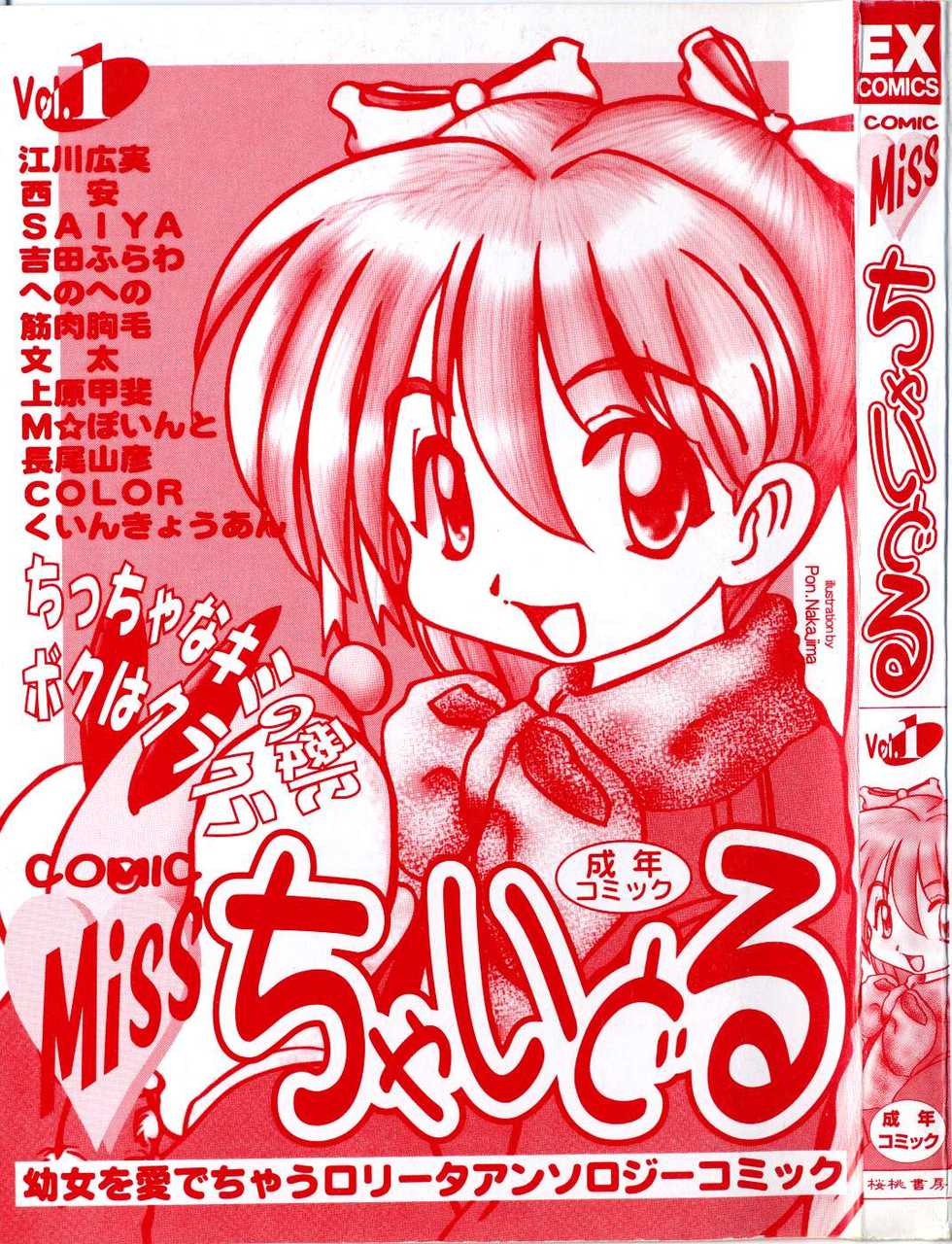 Miss Child Idol vol. 1 - Page 2