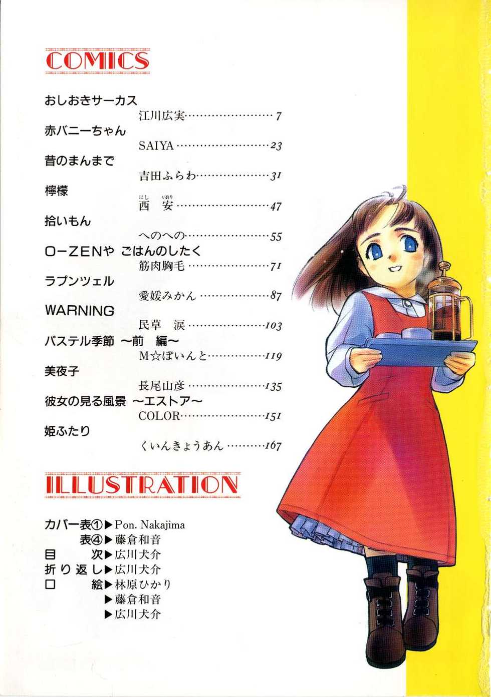 Miss Child Idol vol. 1 - Page 3