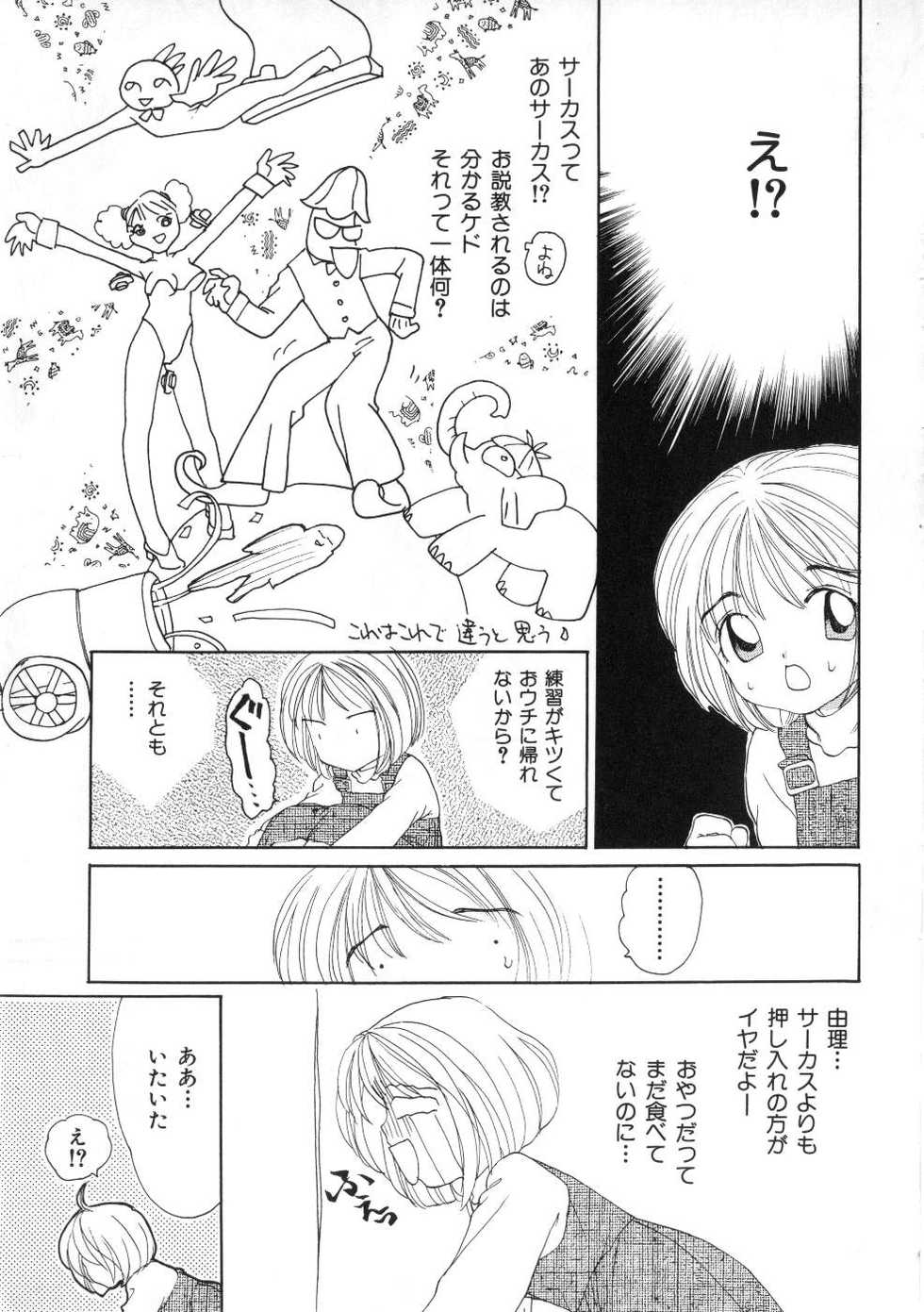 Miss Child Idol vol. 1 - Page 9